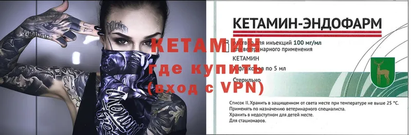 КЕТАМИН ketamine  Белогорск 