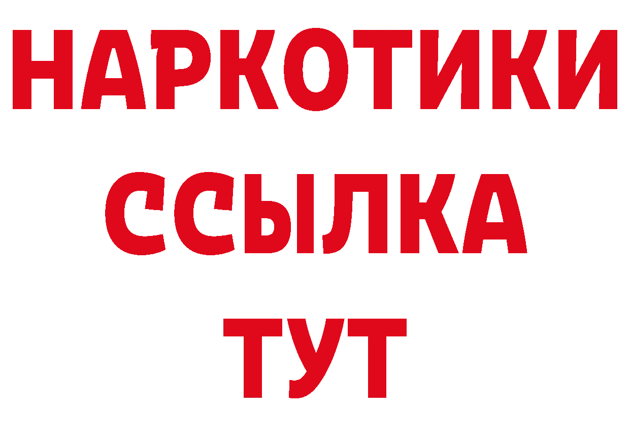 Дистиллят ТГК гашишное масло ТОР площадка блэк спрут Белогорск